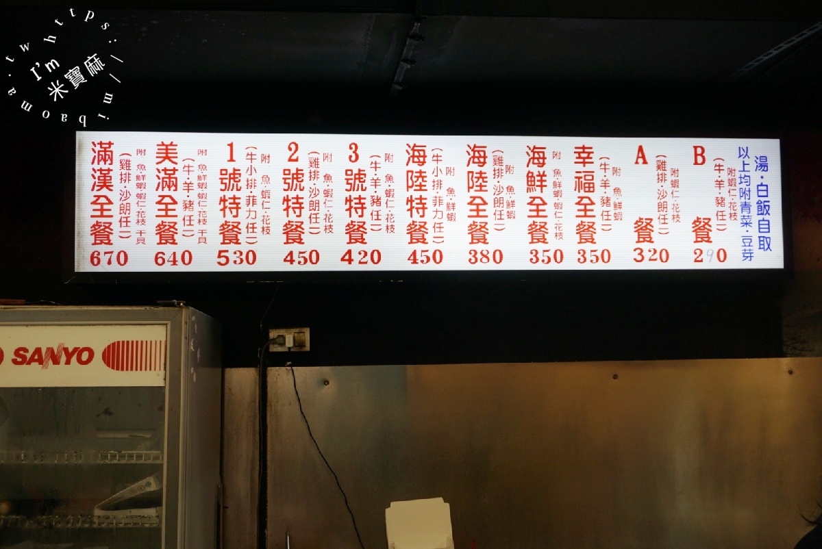 自強鐵板燒 自強店｜三重鐵板燒，40年老店澎湃海陸特餐，白飯湯品冰飲無限續用，三重國小站聚餐首選！