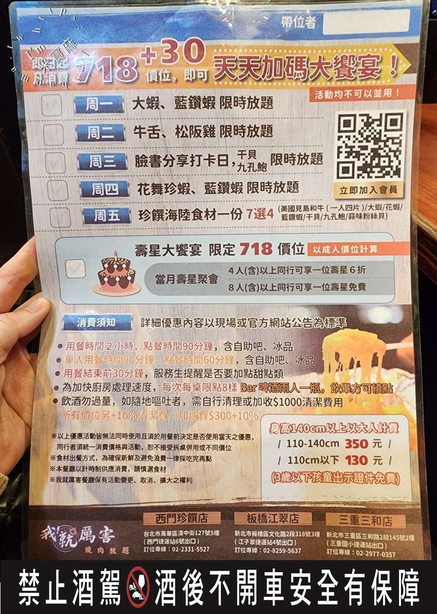 我就厲害燒烤三重珍饌店|三重燒烤吃到飽,和牛海鮮、啤酒無限暢飲,三種價位滿足你的聚餐與慶祝需求! 我就厲害燒烤三重珍饌店|三重燒烤吃到飽,和牛海鮮、啤酒無限暢飲,三種價位滿足你的聚餐與慶祝需求!