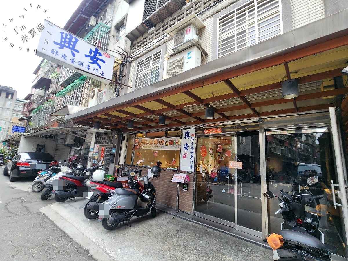 興安酥皮蛋餅專門店｜板橋早午餐，必吃酥皮蛋餅，巷弄早餐小吃攻略