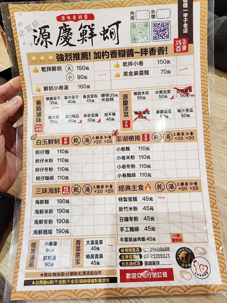 源慶鮮蚵｜台北車站美食，必點乾拌鮮蚵、免費續湯，老饕都愛的巷弄美味