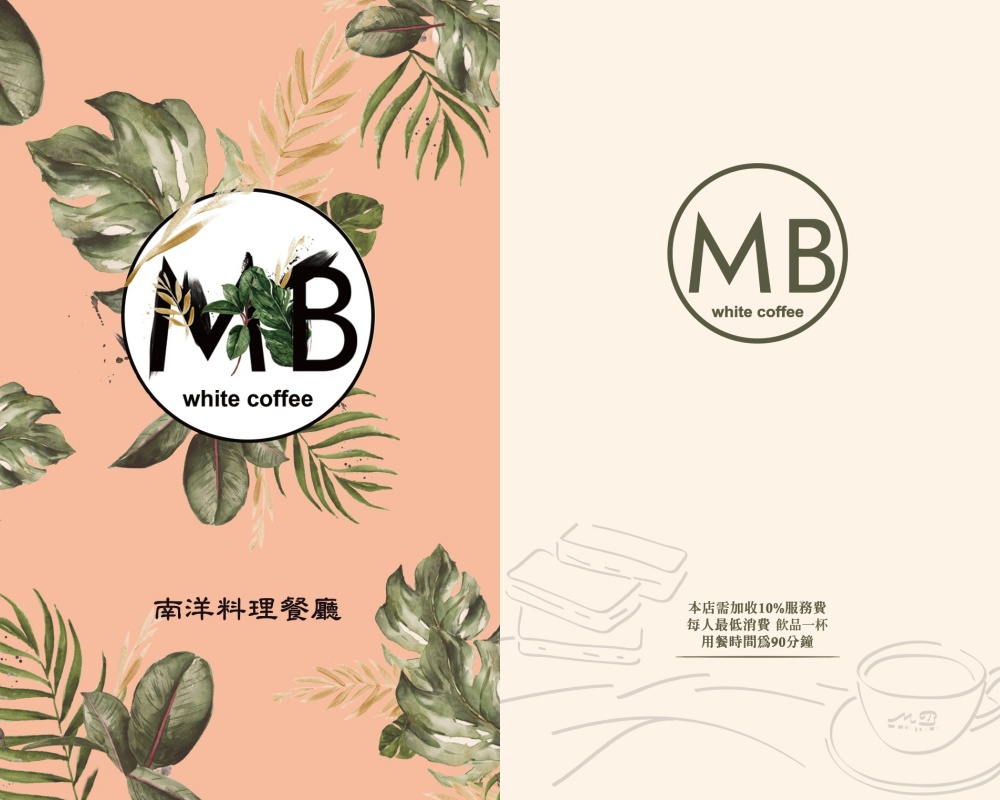 MB white coffee｜士林咖啡廳，星馬料理天堂，必吃海南雞飯與咖椰吐司！