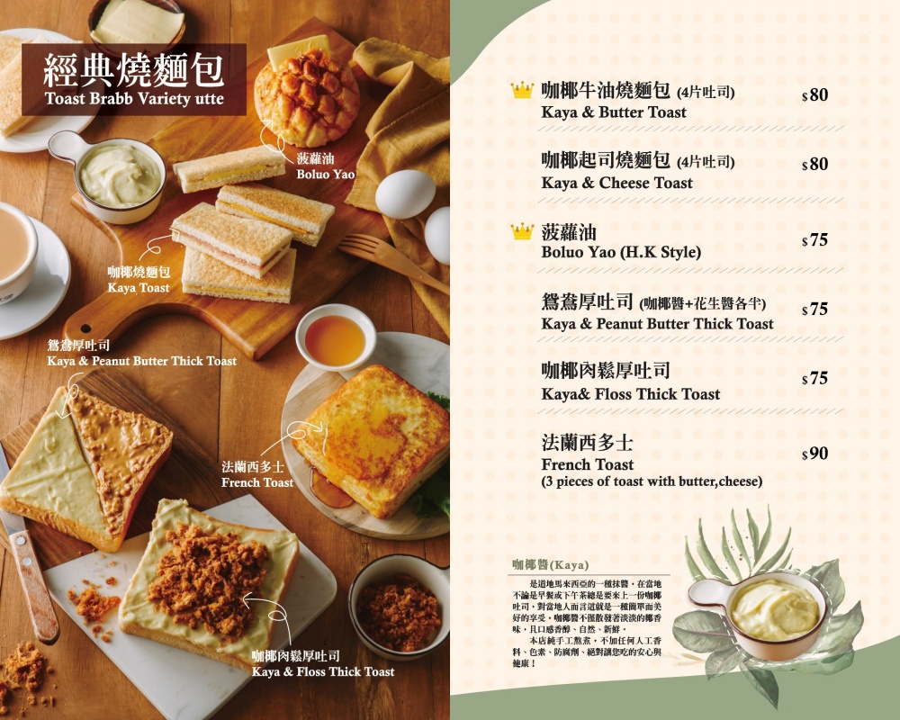 MB white coffee｜士林咖啡廳，星馬料理天堂，必吃海南雞飯與咖椰吐司！