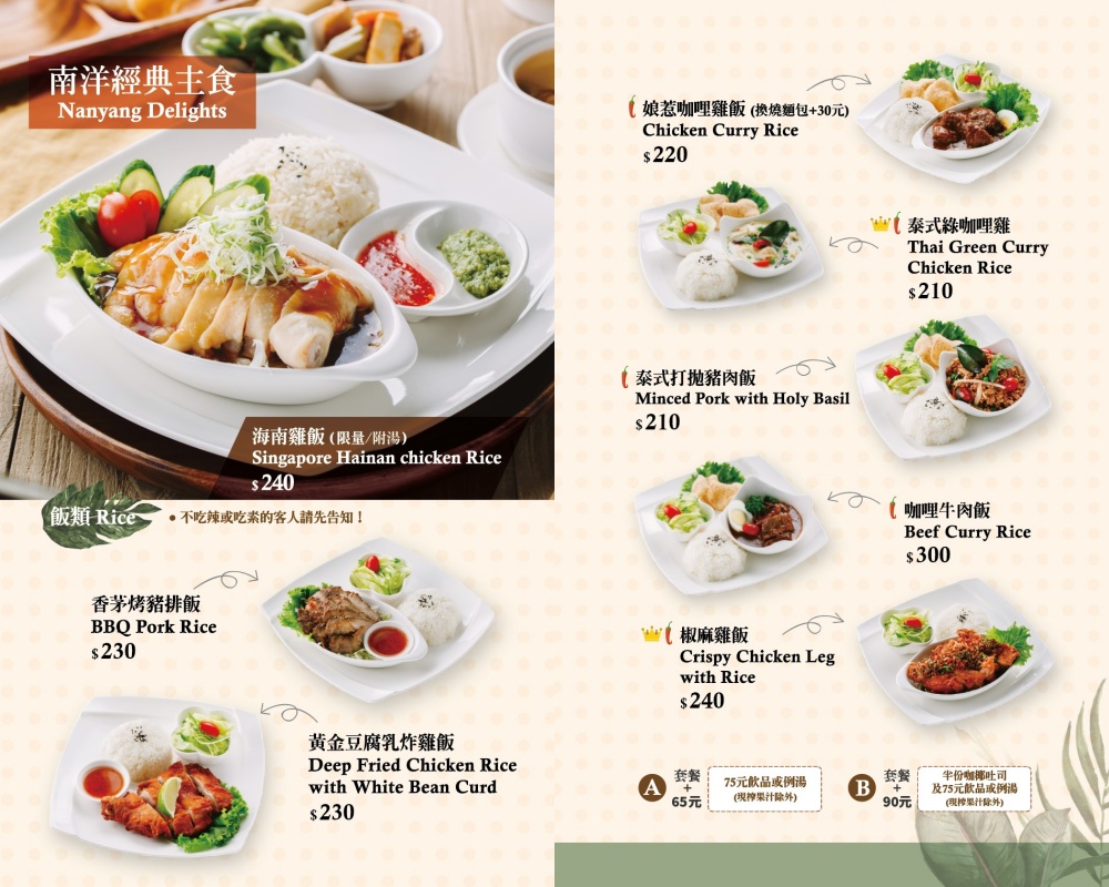 MB white coffee｜士林咖啡廳，星馬料理天堂，必吃海南雞飯與咖椰吐司！