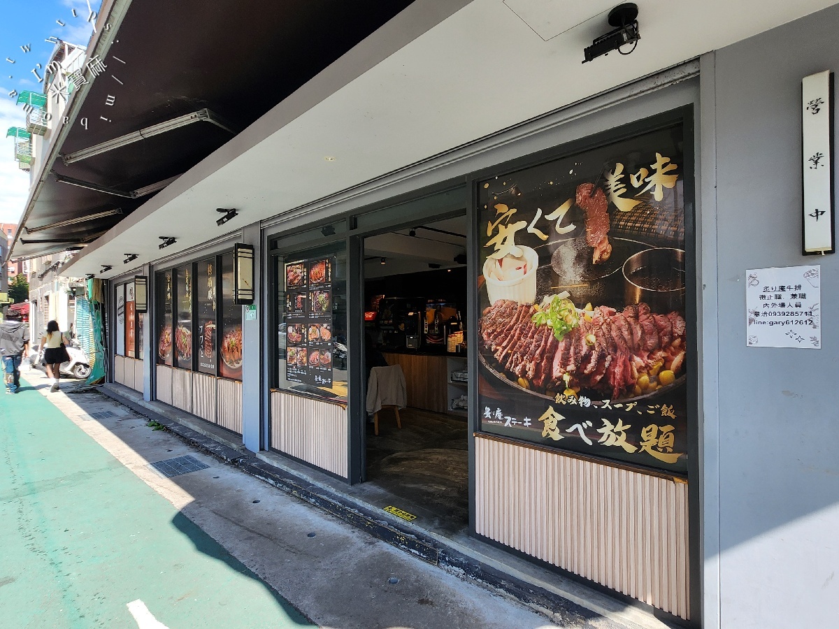 炙り庵steak 牛排 台北師大店|大安區高CP值排餐,自助吧無限享、免服務費攻略 炙り庵steak 牛排 台北師大店|大安區高CP值排餐,自助吧無限享、免服務費攻略