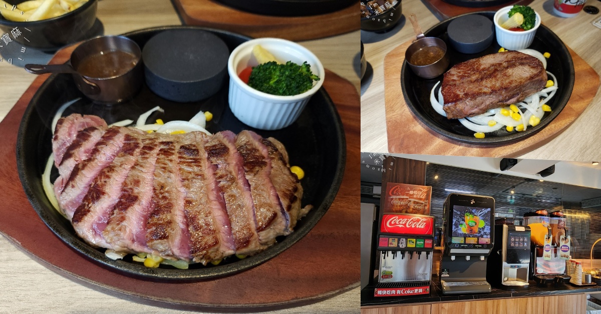 炙り庵steak 牛排 台北師大店｜大安區高CP值排餐，自助吧無限享、免服務費攻略 @米寶麻幸福滿載