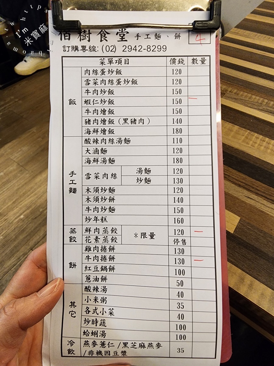 佰樹食堂｜永和美食，智光商工旁排隊名店，必吃人氣炒飯、鮮肉蒸餃與特色捲餅