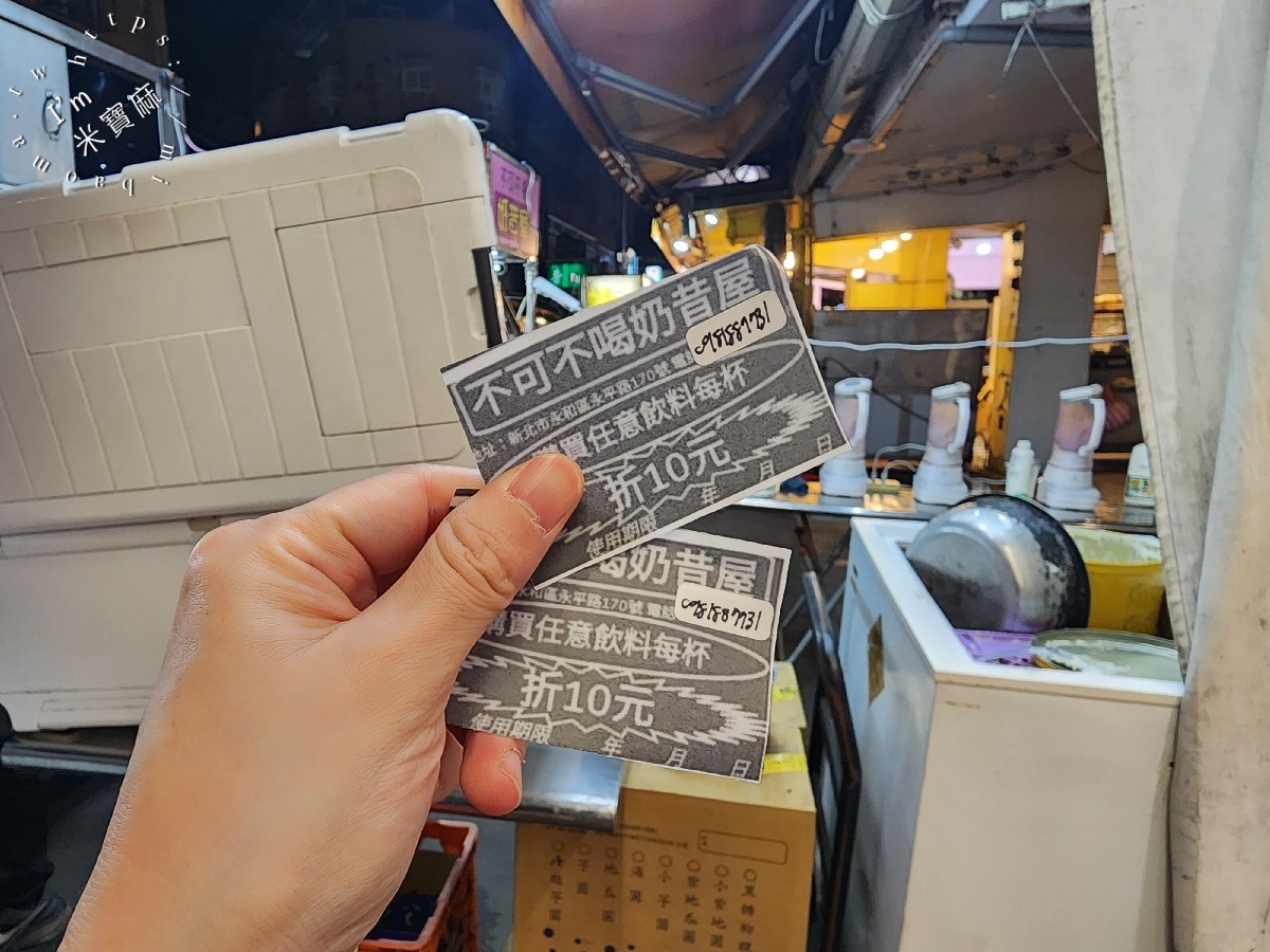 不可不喝奶昔屋｜樂華夜市美食，網評普通卻排爆？這杯現打奶昔真的必喝嗎？