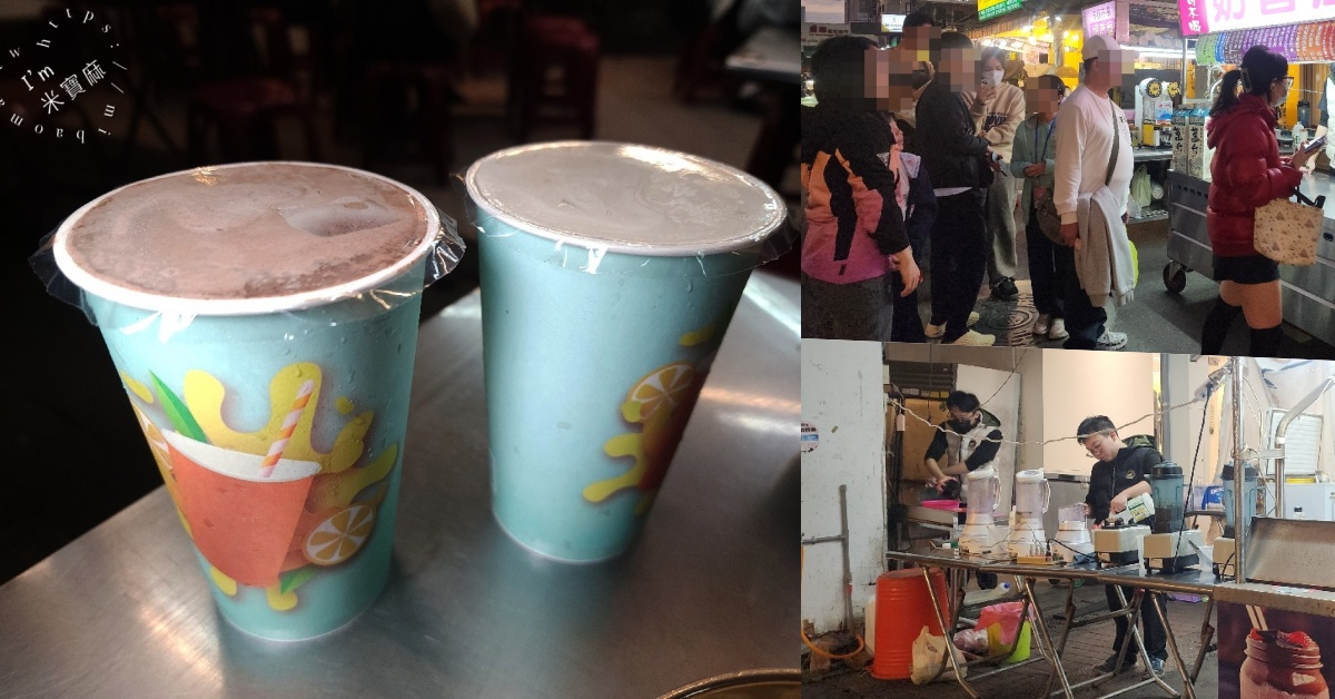網站近期文章：不可不喝奶昔屋｜樂華夜市美食，網評普通卻排爆？這杯現打奶昔真的必喝嗎？