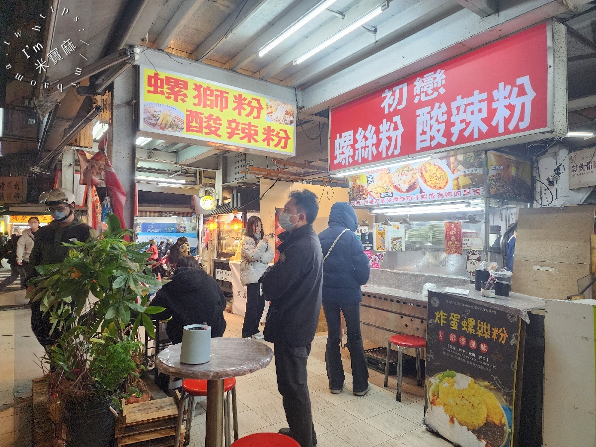 初戀螺螄粉 酸辣粉｜興南夜市美食，辣度酸度客製化，必加炸蛋、土豆絲，重慶柳州雙重享受！