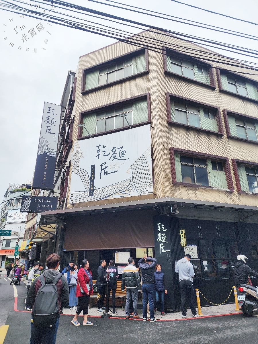 乾麵居｜桃園大溪美食，人氣爆棚的文青麵店，必點辛辣乾麵與特色小菜