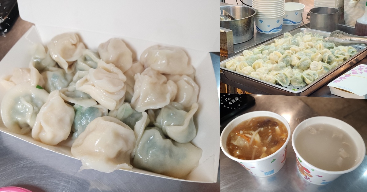 黑豬肉水餃 中和興南店｜興南夜市美食，4元佛心價！手工現包皮薄餡甜，暖胃四神湯、酸辣湯