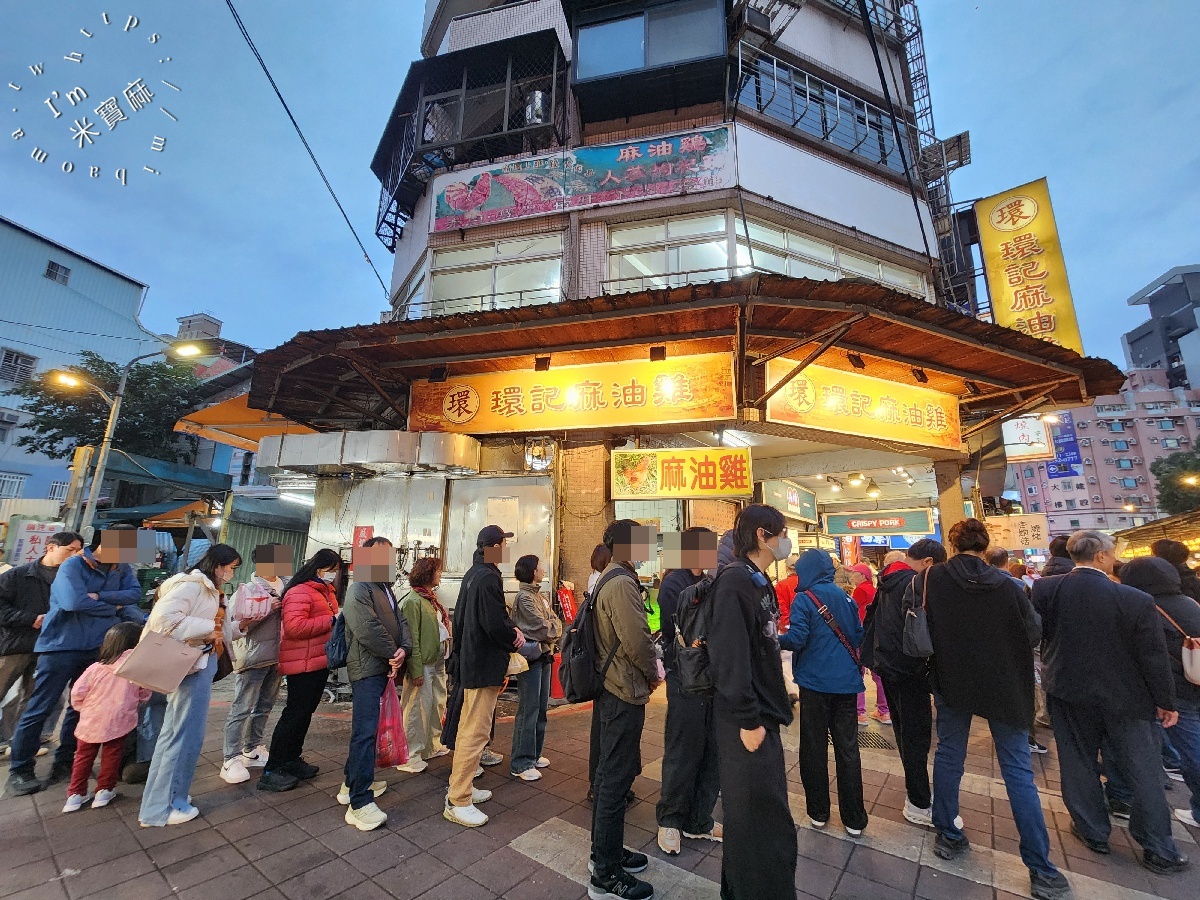 環記麻油雞|寧夏夜市必吃暖心麻油雞,雙連站周邊排隊名店的冬令進補好選擇 環記麻油雞|寧夏夜市必吃暖心麻油雞,雙連站周邊排隊名店的冬令進補好選擇