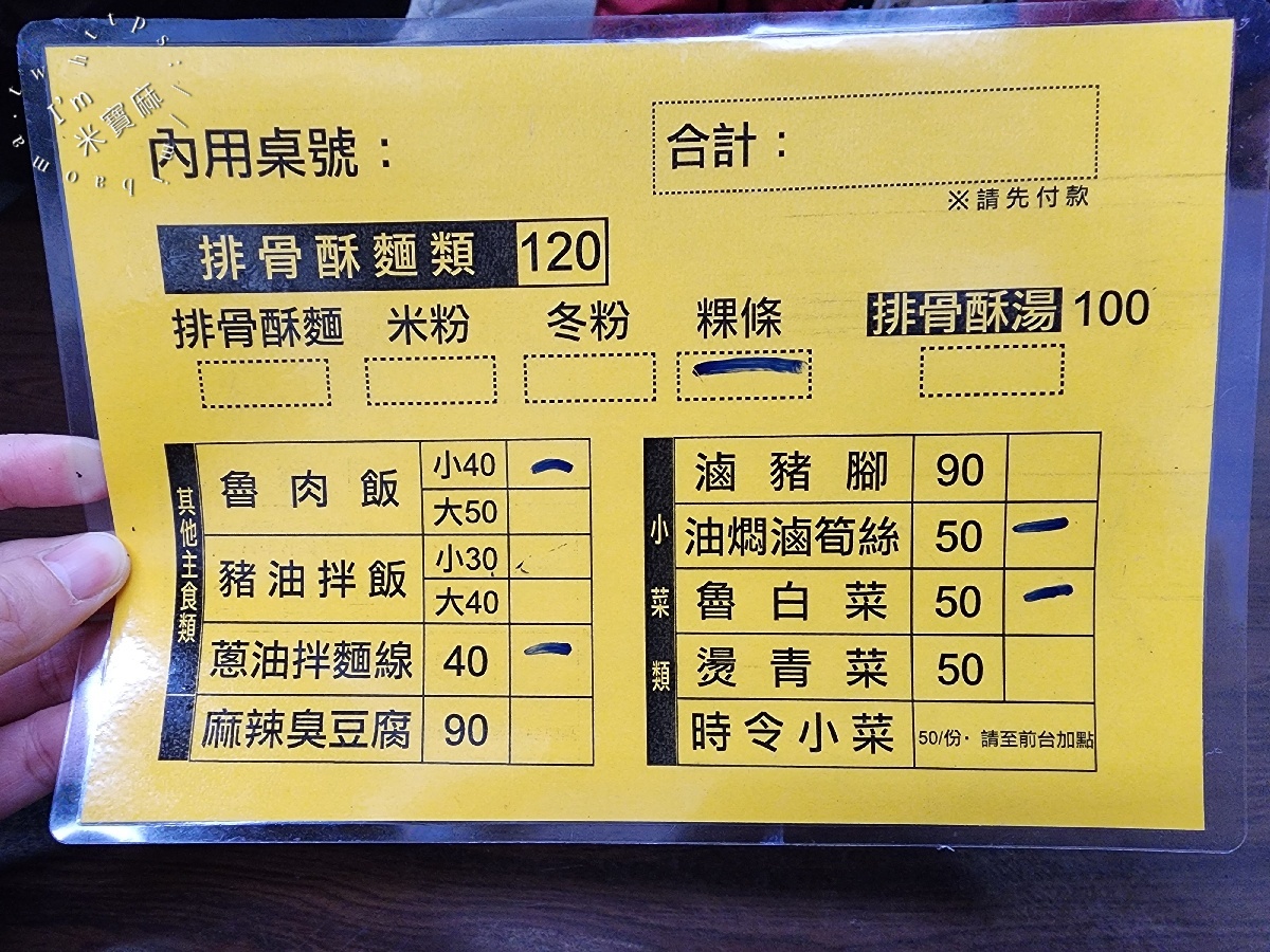 坤哥排骨酥麵｜延三夜市美食，暖心排骨酥麵與銷魂魯肉飯，捷運台北橋站周邊古早味美食推薦