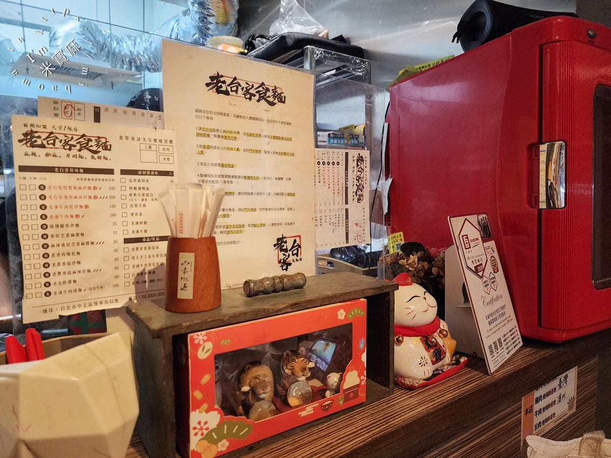 老台客食麵|台北車站美食,台味麵食天堂,椒麻拌麵、牛肉麵必吃攻略! 老台客食麵|台北車站美食,台味麵食天堂,椒麻拌麵、牛肉麵必吃攻略!