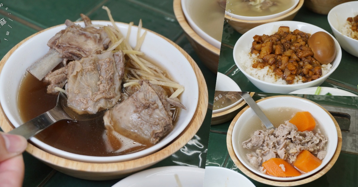 受保護的內容: 樂天羊肉 三重店｜三重羊肉湯，三重魯肉飯，獨家三種湯頭，搭南部味魯肉飯無限續湯！ @米寶麻幸福滿載