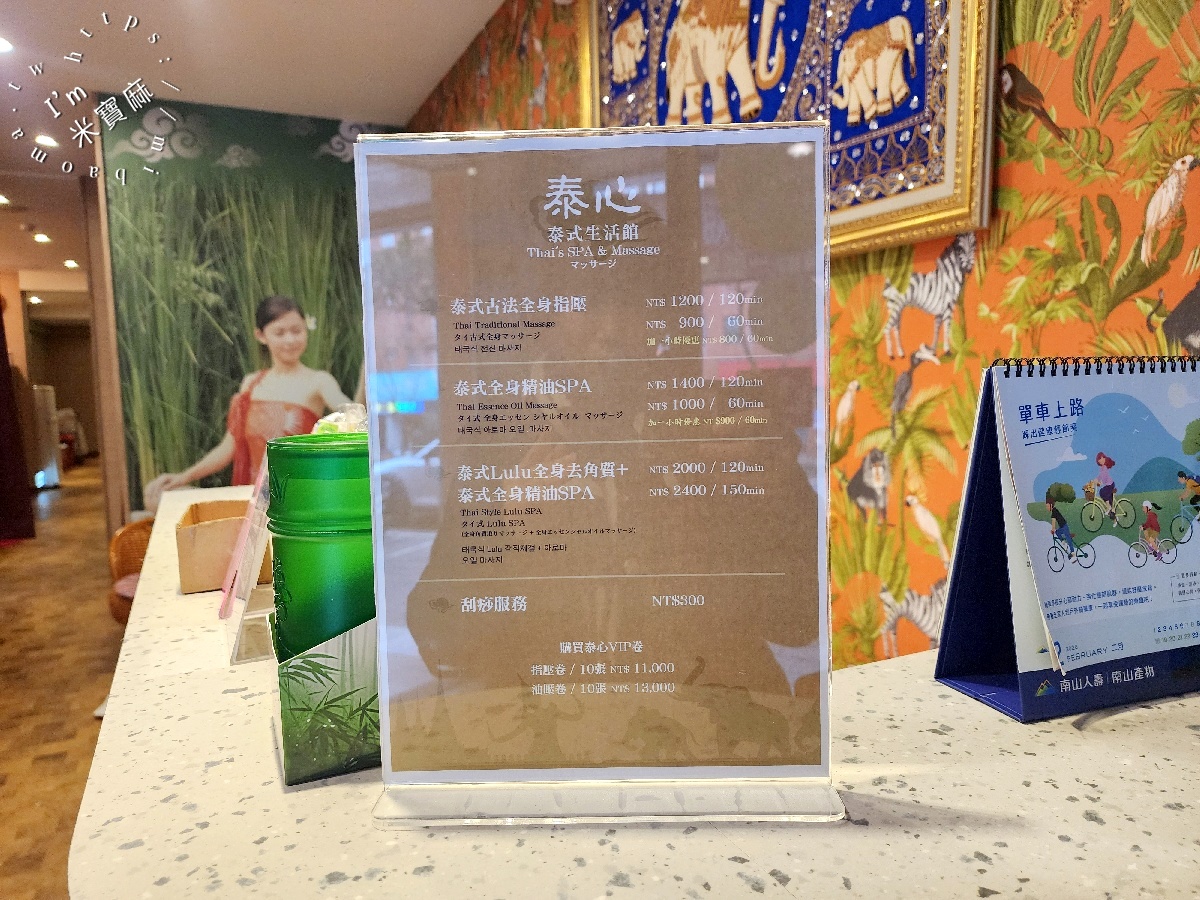 泰心SPA｜松山信義按摩，泰國女師傅專業手技，全身精油舒壓煥活身心