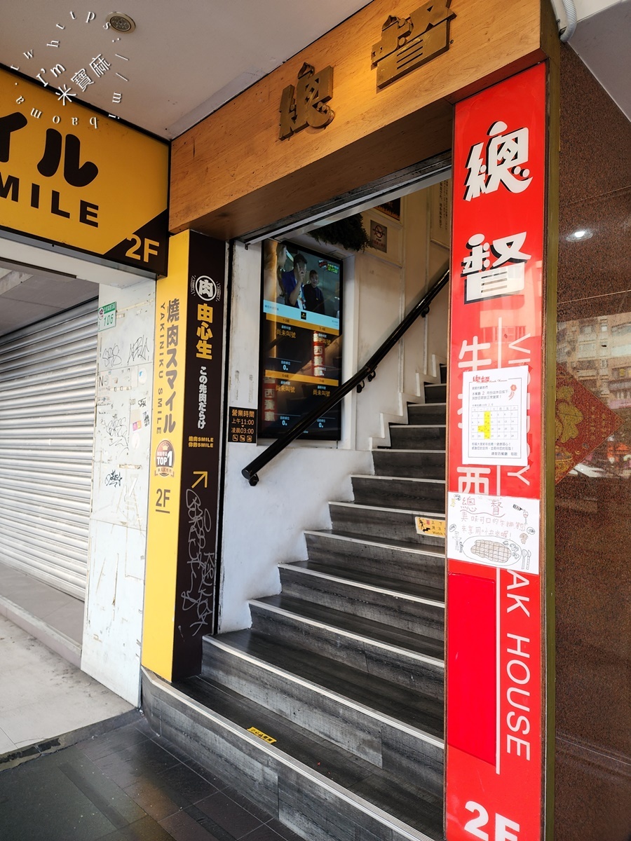 總督西餐廳｜台北東區50年經典老牌牛排！忠孝復興高質感排餐、豐盛自助吧一次滿足