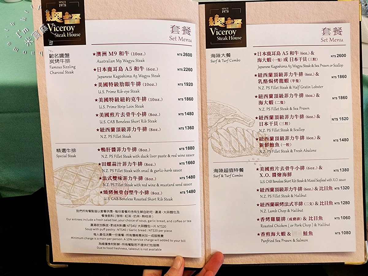 總督西餐廳｜台北東區50年經典老牌牛排！忠孝復興高質感排餐、豐盛自助吧一次滿足