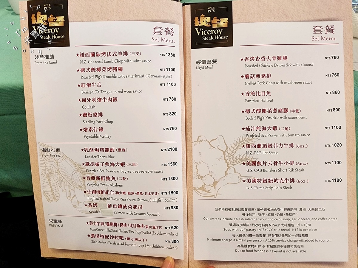 總督西餐廳｜台北東區50年經典老牌牛排！忠孝復興高質感排餐、豐盛自助吧一次滿足