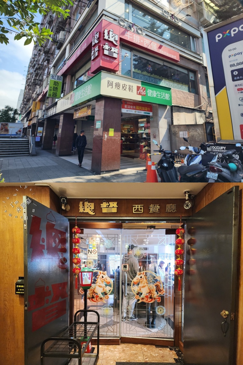 總督西餐廳｜台北東區50年經典老牌牛排！忠孝復興高質感排餐、豐盛自助吧一次滿足