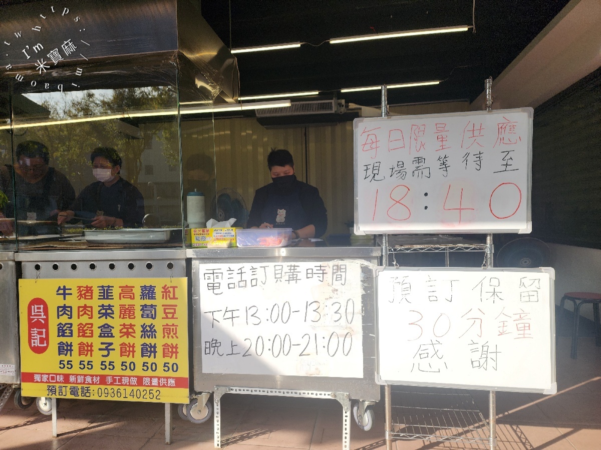 吳記北平餡餅專賣店｜新莊美食，爆汁豬牛肉餡餅、紅豆煎餅銷魂必吃！皮薄餡多在地人狂推！