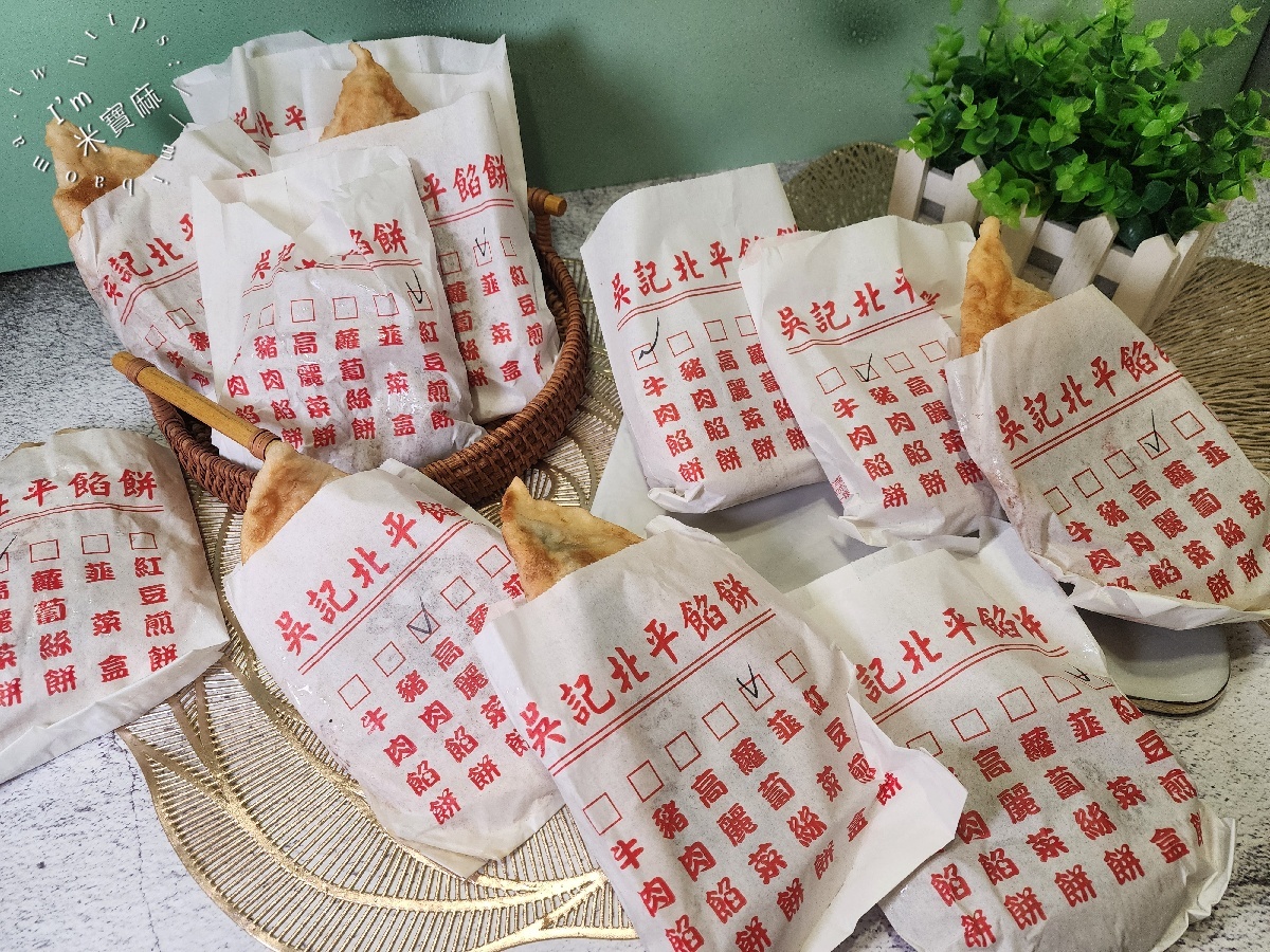 吳記北平餡餅專賣店｜新莊美食，爆汁豬牛肉餡餅、紅豆煎餅銷魂必吃！皮薄餡多在地人狂推！