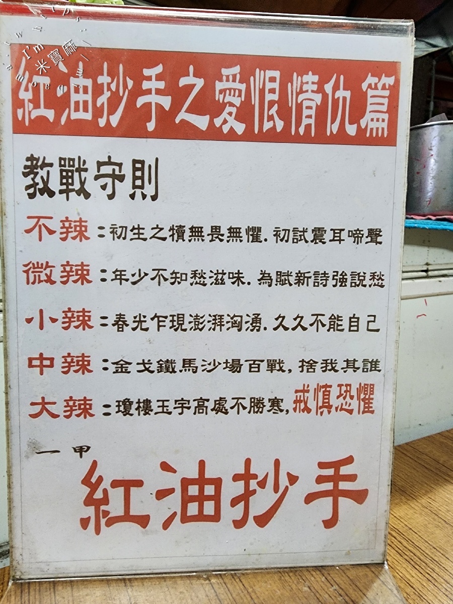 一甲美濃粄條｜永和民生路美食，不只粄條！在地人激推「招牌蒸餃」與超人氣平價宵夜