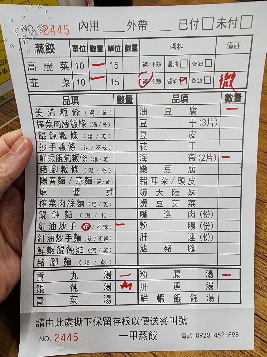 一甲美濃粄條｜永和民生路美食，不只粄條！在地人激推「招牌蒸餃」與超人氣平價宵夜