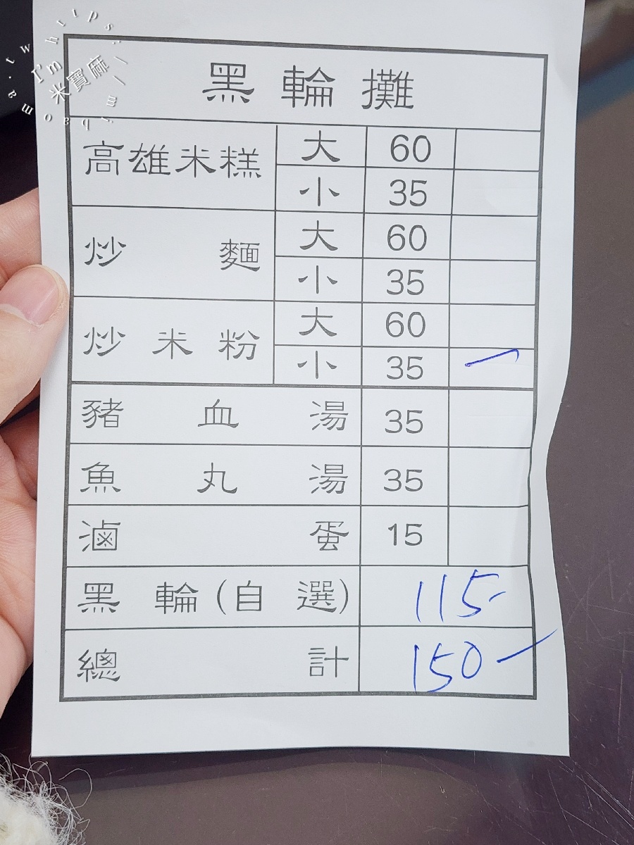 阿承阿翰黑輪攤｜中和光華街深夜食堂：暖心關東煮、古早味米糕，營業至凌晨的在地好滋味