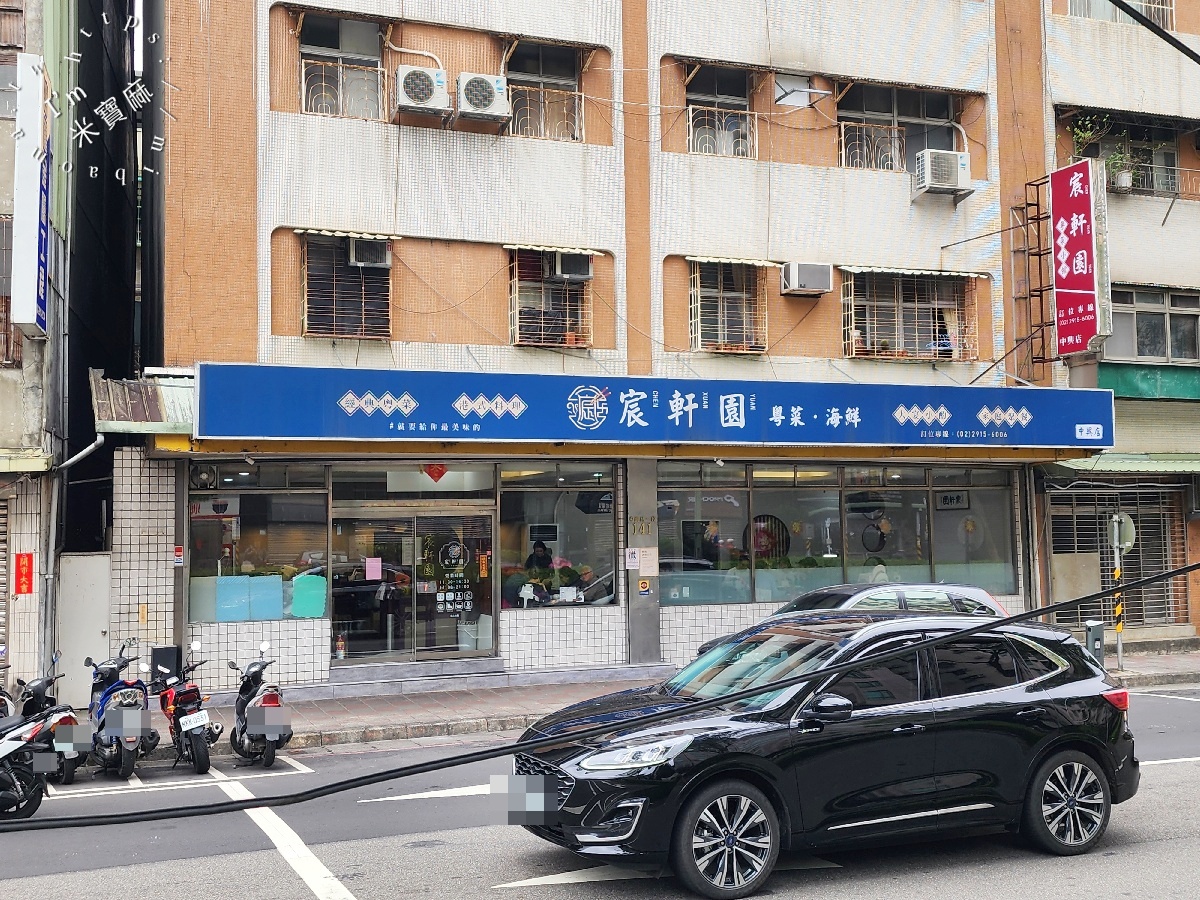 宸軒園粵菜海鮮 中興店|新店聚餐首選:道地粵菜海鮮、港點熱炒、KTV包廂一次滿足! 宸軒園粵菜海鮮 中興店|新店聚餐首選:道地粵菜海鮮、港點熱炒、KTV包廂一次滿足!