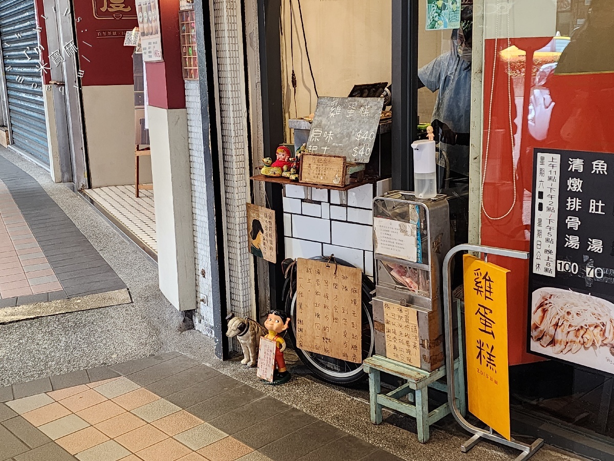 永和無名雞蛋糕｜捷運頂溪站排隊美食推薦：爆漿起司、酥脆原味，永和必吃下午茶！