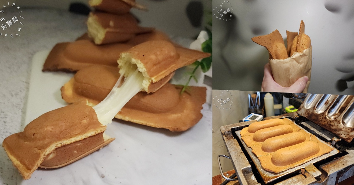 永和無名雞蛋糕｜捷運頂溪站排隊美食推薦：爆漿起司、酥脆原味，永和必吃下午茶！