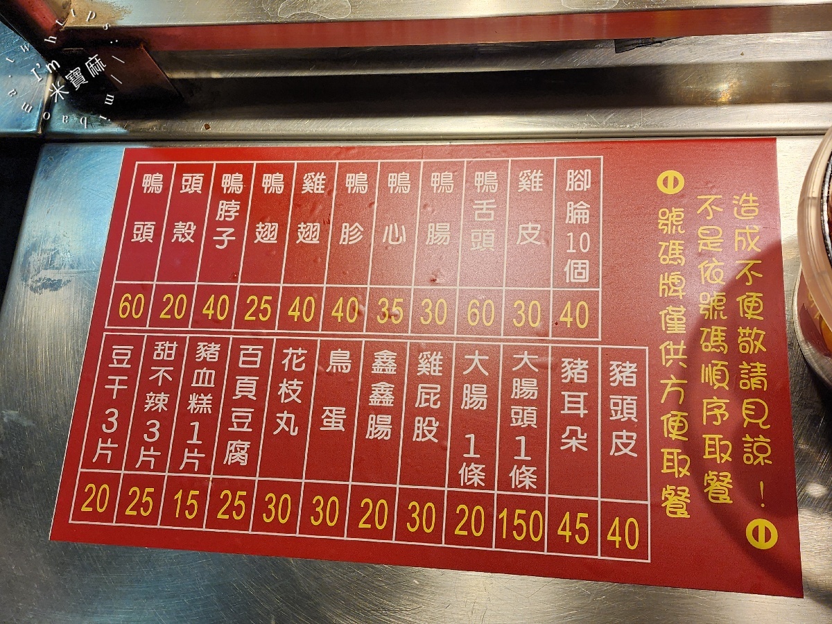 發發東山鴨頭｜寧夏夜市美食，逾30年老字號！黑金入味滷味推薦，宵夜聚餐必點！