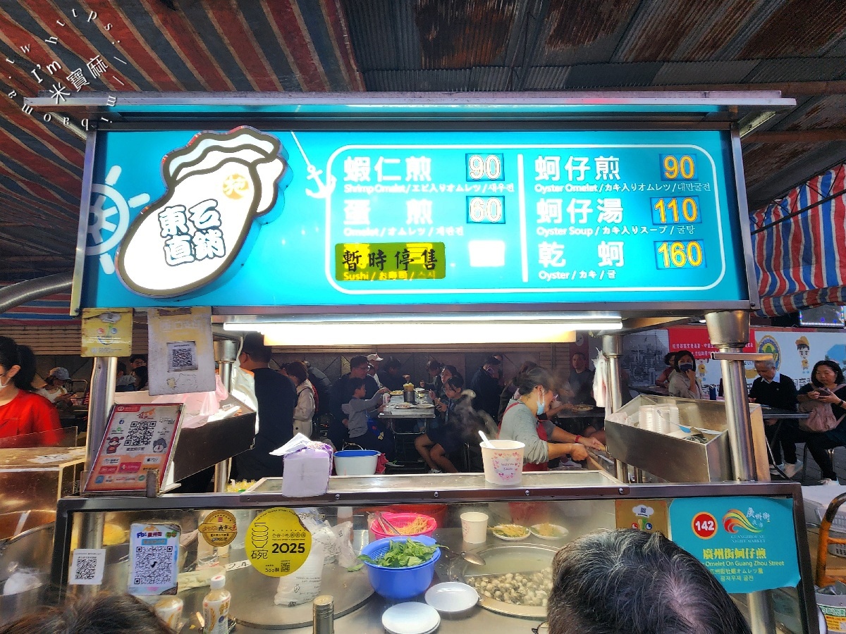 廣州街夜市脆皮蚵仔煎｜萬華美食老字號：白鍾元、500碗激推必吃，龍山寺站人氣小吃！