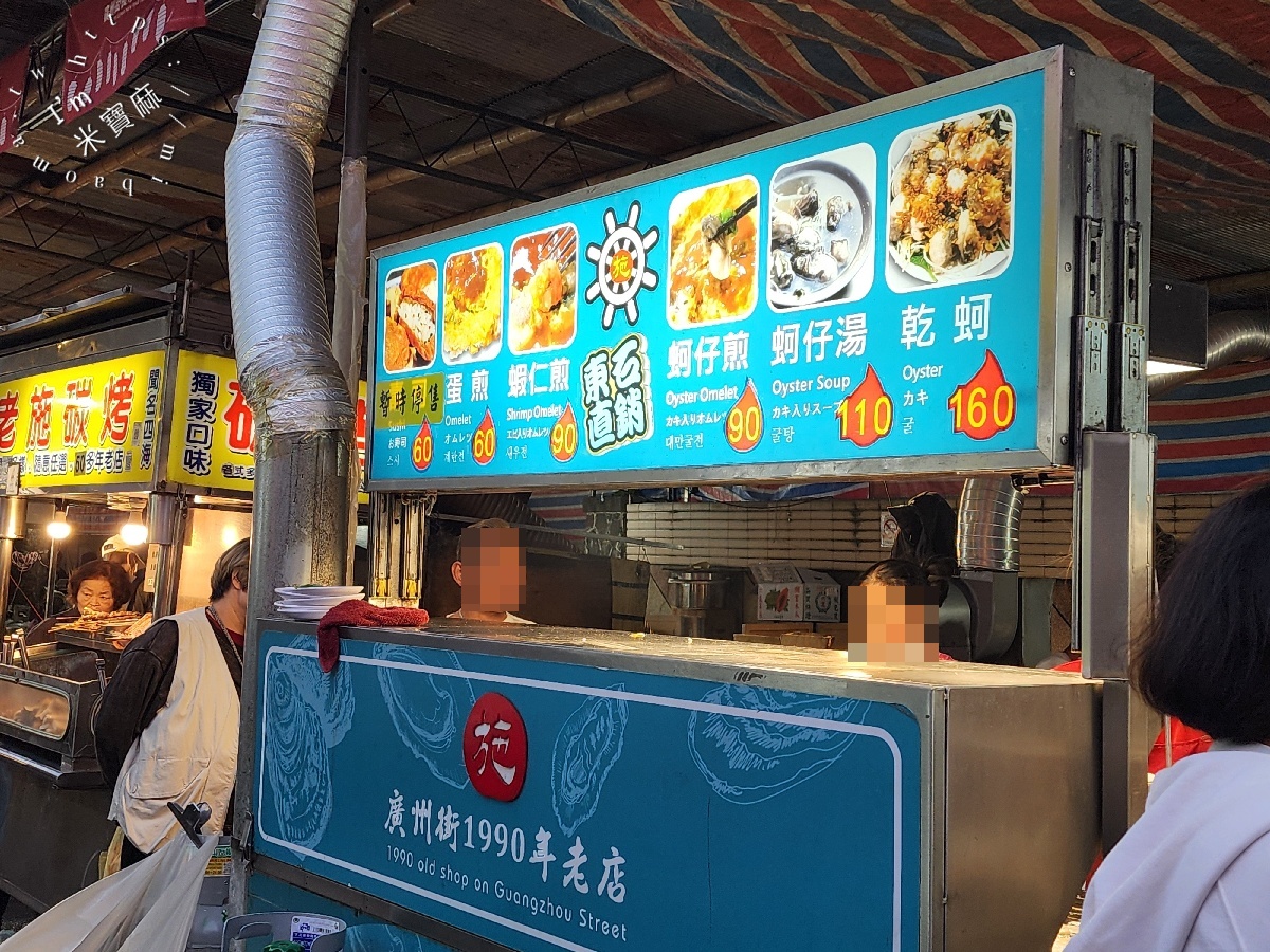 廣州街夜市脆皮蚵仔煎｜萬華美食老字號：白鍾元、500碗激推必吃，龍山寺站人氣小吃！