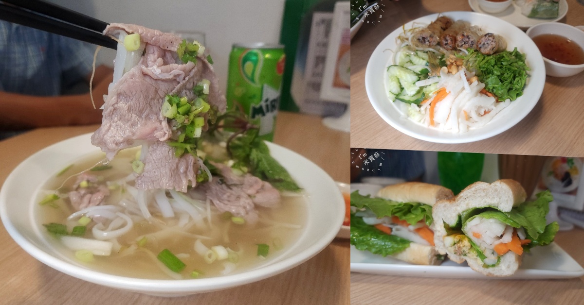 涵冰越南小館｜永和美食，北越闆娘的道地家鄉味，四號公園越式料理必訪！