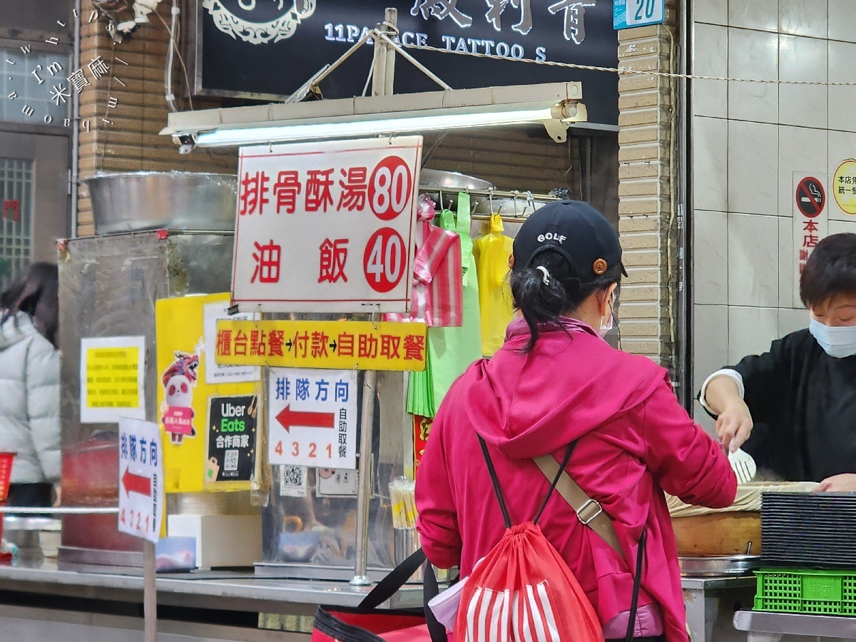 懷念排骨酥湯|板橋湳雅夜市必吃老店!近50年溫體豬古早味排骨酥湯、飄香油飯一次滿足 懷念排骨酥湯|板橋湳雅夜市必吃老店!近50年溫體豬古早味排骨酥湯、飄香油飯一次滿足