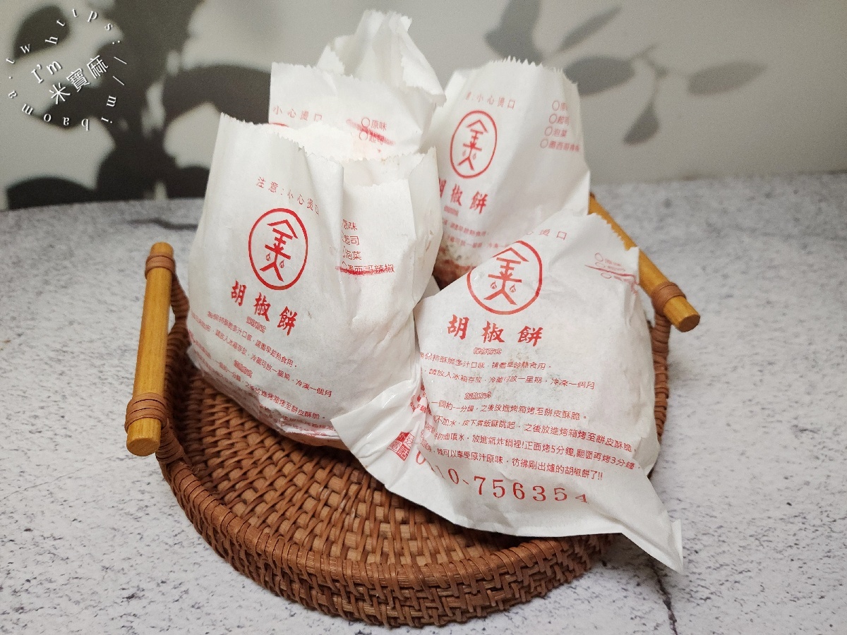 金火胡椒餅｜永和頂溪站必吃！多種口味酥脆爆汁胡椒餅，在地人激推美食小吃