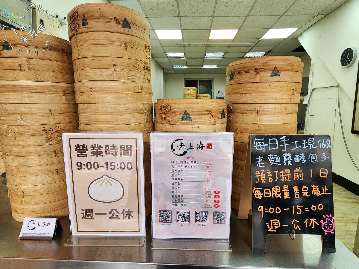 老上海包子 萬大店｜萬華美食，老麵包子Q彈多汁！必吃麻辣肉包、鮮肉包，萬華小吃宵夜正餐好選擇