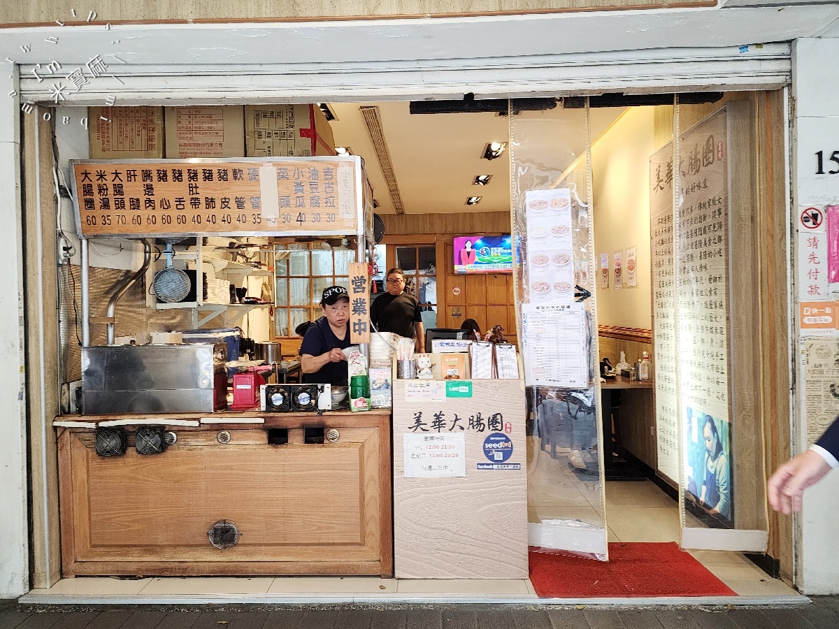 基隆美華大腸圈｜永和美食，50年手作古早味糯米腸、米粉湯、黑白切老店必吃推薦