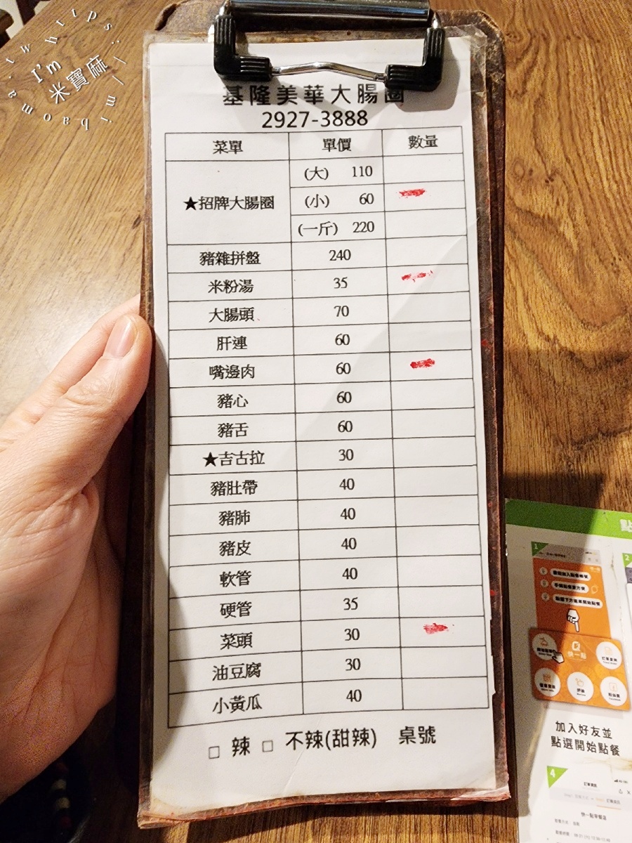 基隆美華大腸圈｜永和美食，50年手作古早味糯米腸、米粉湯、黑白切老店必吃推薦