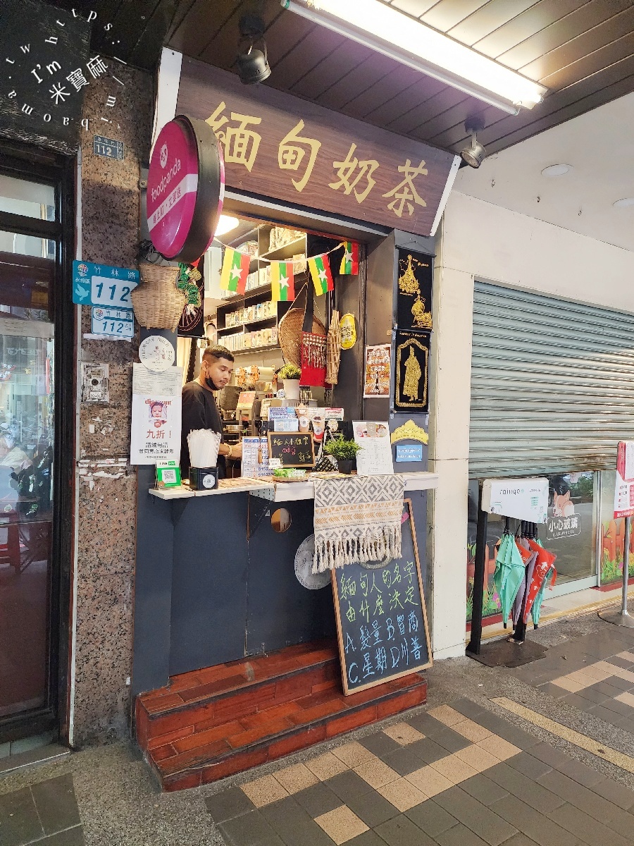 共緬之 緬甸奶茶｜頂溪站道地異國手搖飲！大人系奶茶香濃不死甜，印度冰加半顆布丁幸福爆棚！