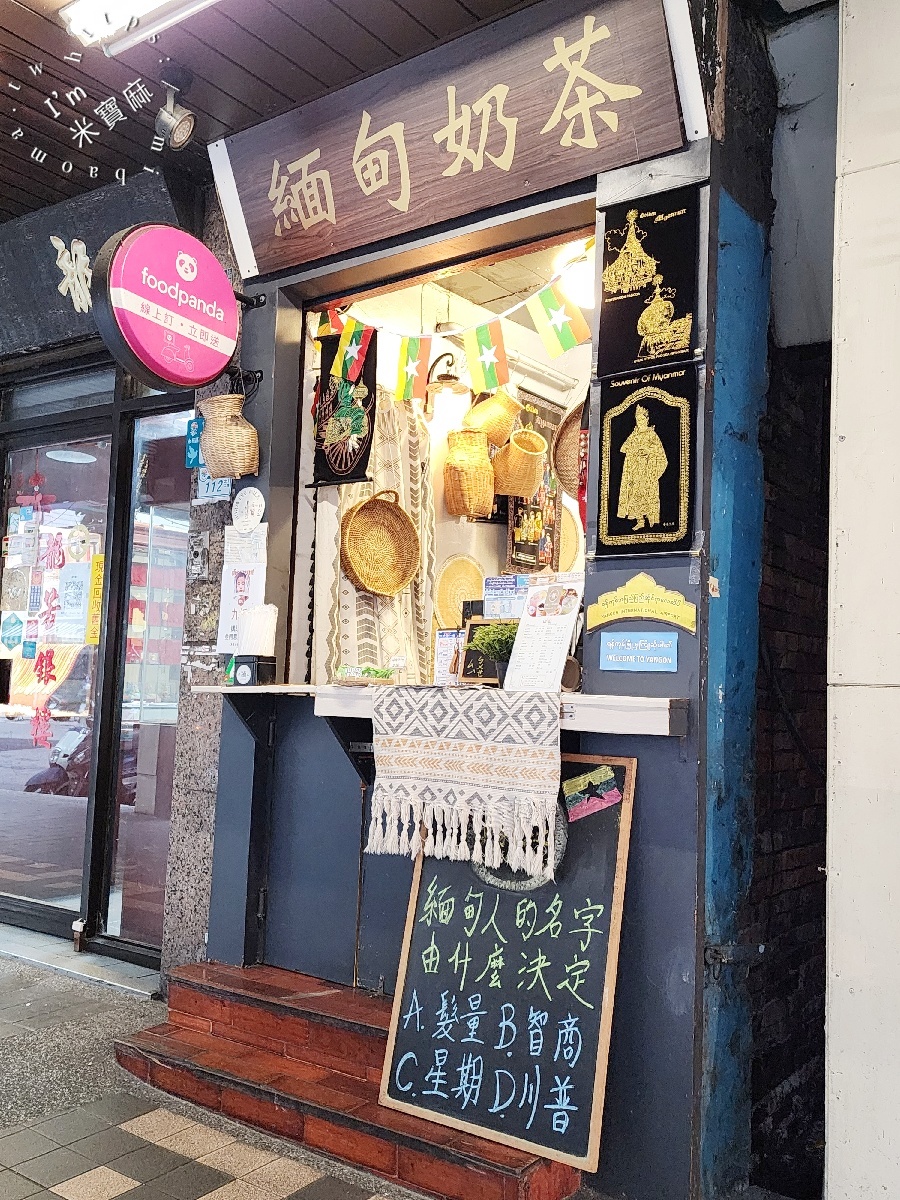 共緬之 緬甸奶茶｜頂溪站道地異國手搖飲！大人系奶茶香濃不死甜，印度冰加半顆布丁幸福爆棚！