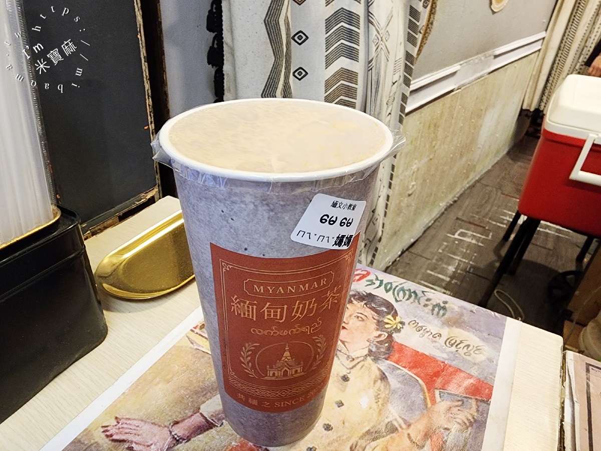 共緬之 緬甸奶茶｜頂溪站道地異國手搖飲！大人系奶茶香濃不死甜，印度冰加半顆布丁幸福爆棚！