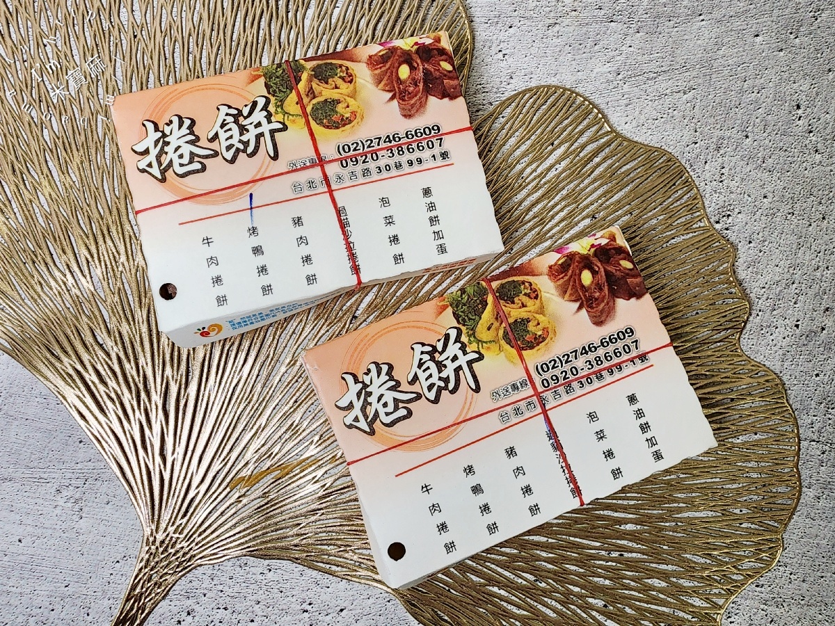 捲餅達人｜信義區美食，多種口味手工捲餅，一份滿足你的味蕾