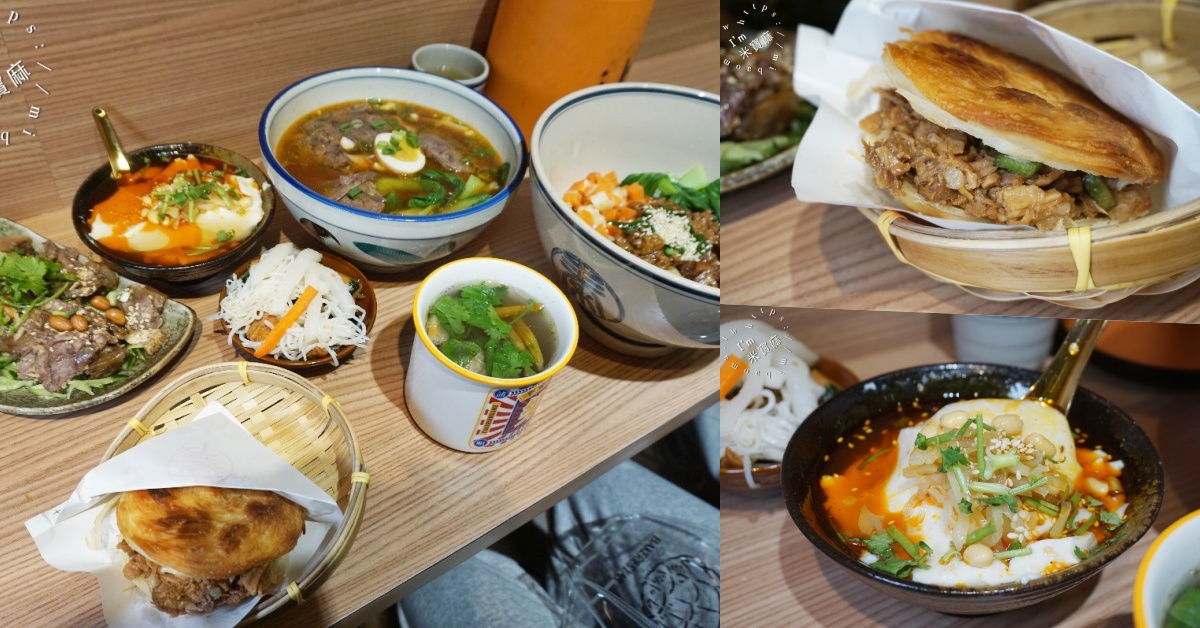 受保護的內容: 秦朝老碗麵｜中和手扯麵推薦！超Q彈寬版麵、30元小菜隨你疊、飲料無限暢飲，高CP值陝西風味麵食！ @米寶麻幸福滿載