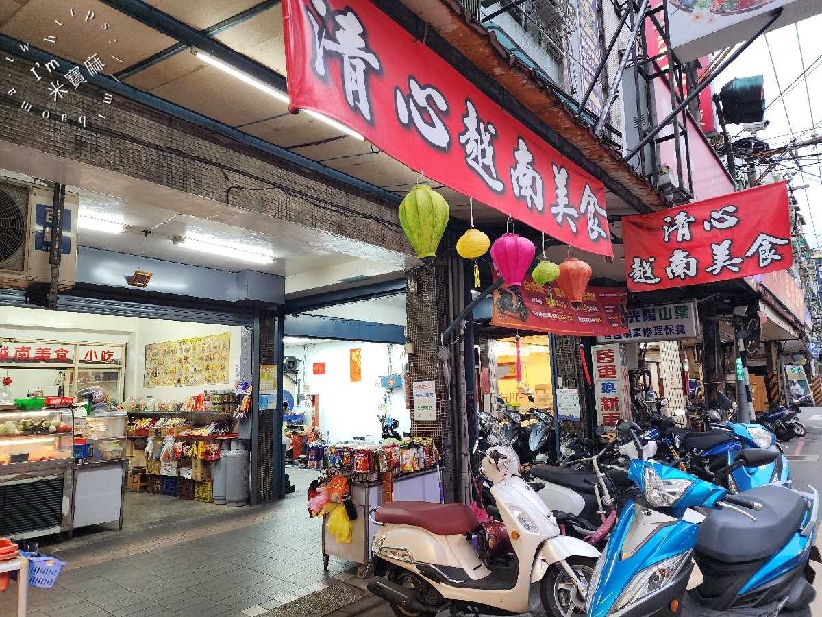 清心越南風味小館｜板橋新埔站越南美食探險：道地河粉、煎排骨飯與春捲，真實食記大公開！