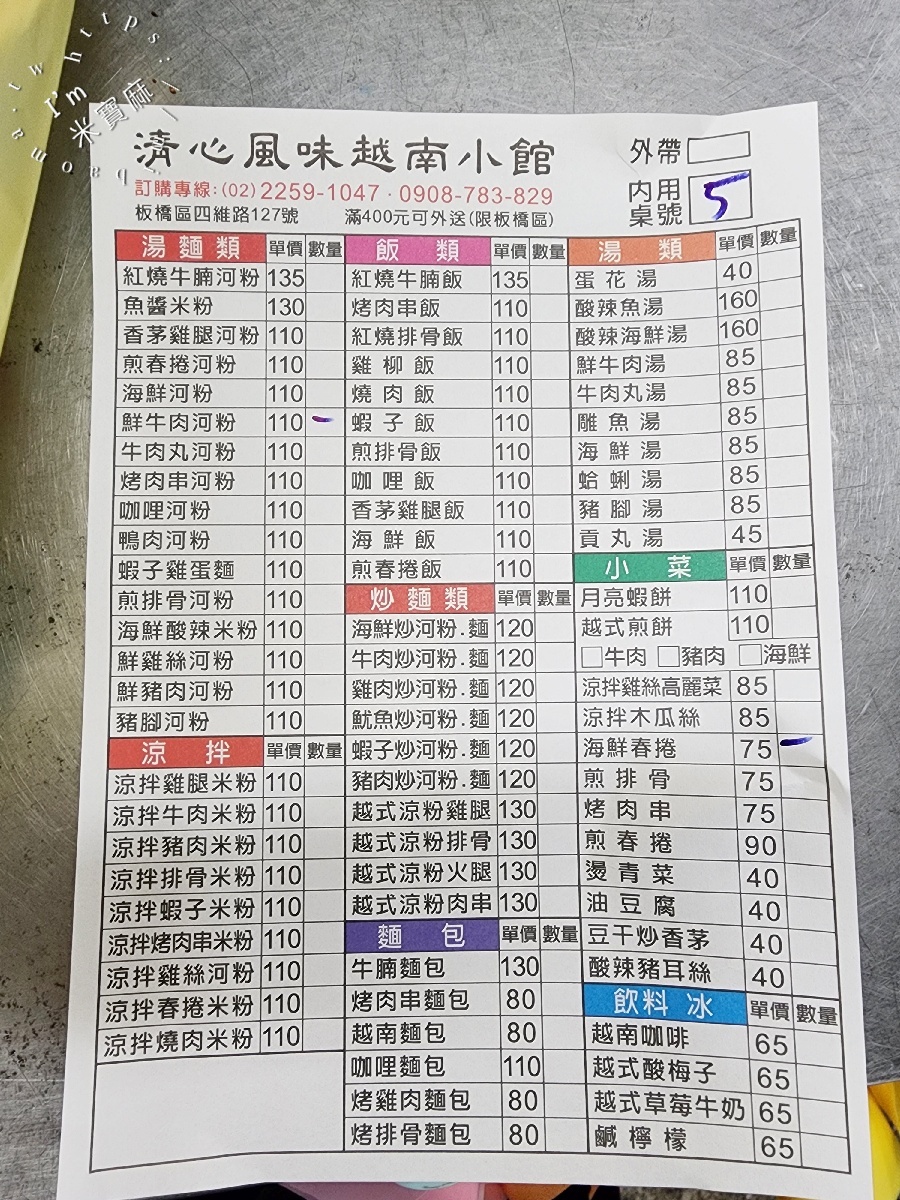 清心越南風味小館｜板橋新埔站越南美食探險：道地河粉、煎排骨飯與春捲，真實食記大公開！