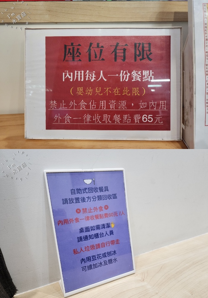 全香豆花 甜品專家｜板橋美食，40年老字號甜品專家，手工豆花、燒麻糬與沁涼甜湯推薦！