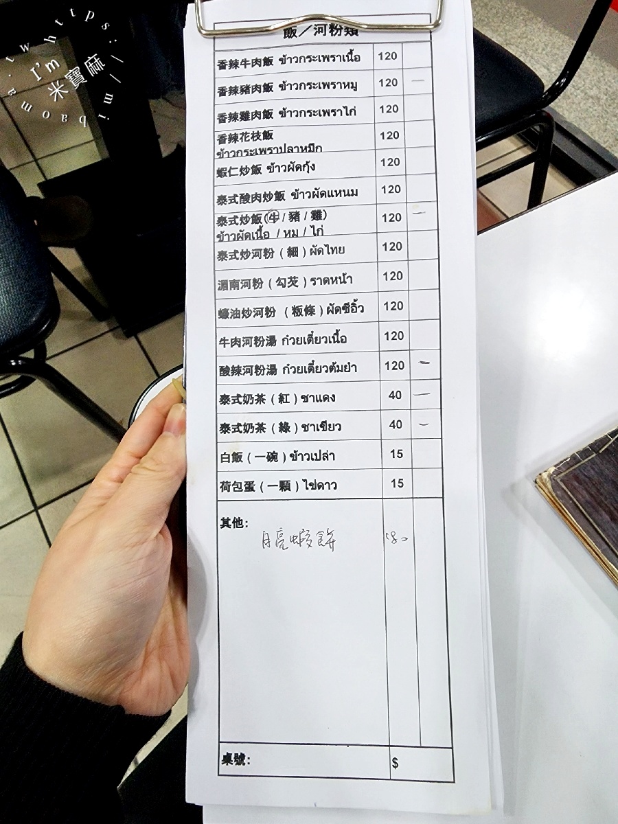 泰式小吃店｜新店美食，正宗泰國闆娘掌廚，平價美味快炒、月亮蝦餅必吃！